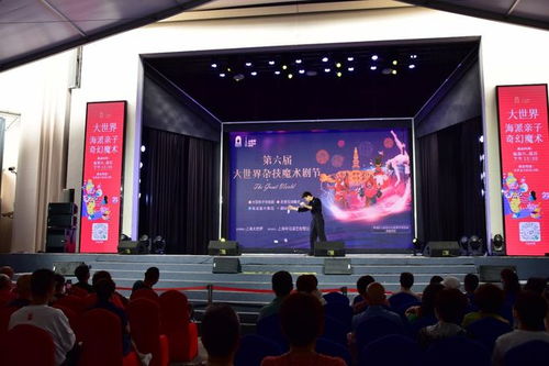 第六屆大世界雜技魔術(shù)劇節(jié)圓滿落幕 精品展演打造沉浸式歡樂體驗(yàn)，藝術(shù)場館管理服務(wù)再升級(jí)