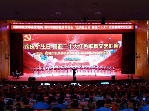 紅色歌舞匯演頌黨恩 機(jī)關(guān)國(guó)防攜手譜新篇——市機(jī)關(guān)事務(wù)管理局與市國(guó)防教育研究會(huì)聯(lián)合舉辦文藝匯演側(cè)記