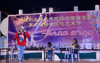 經(jīng)濟(jì)管理學(xué)院 同心愛家,放飛青春 第二屆宿舍文化藝術(shù)節(jié)圓滿落幕