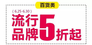 合肥政務區銀泰城年中慶，鑫慶余特惠低至5折